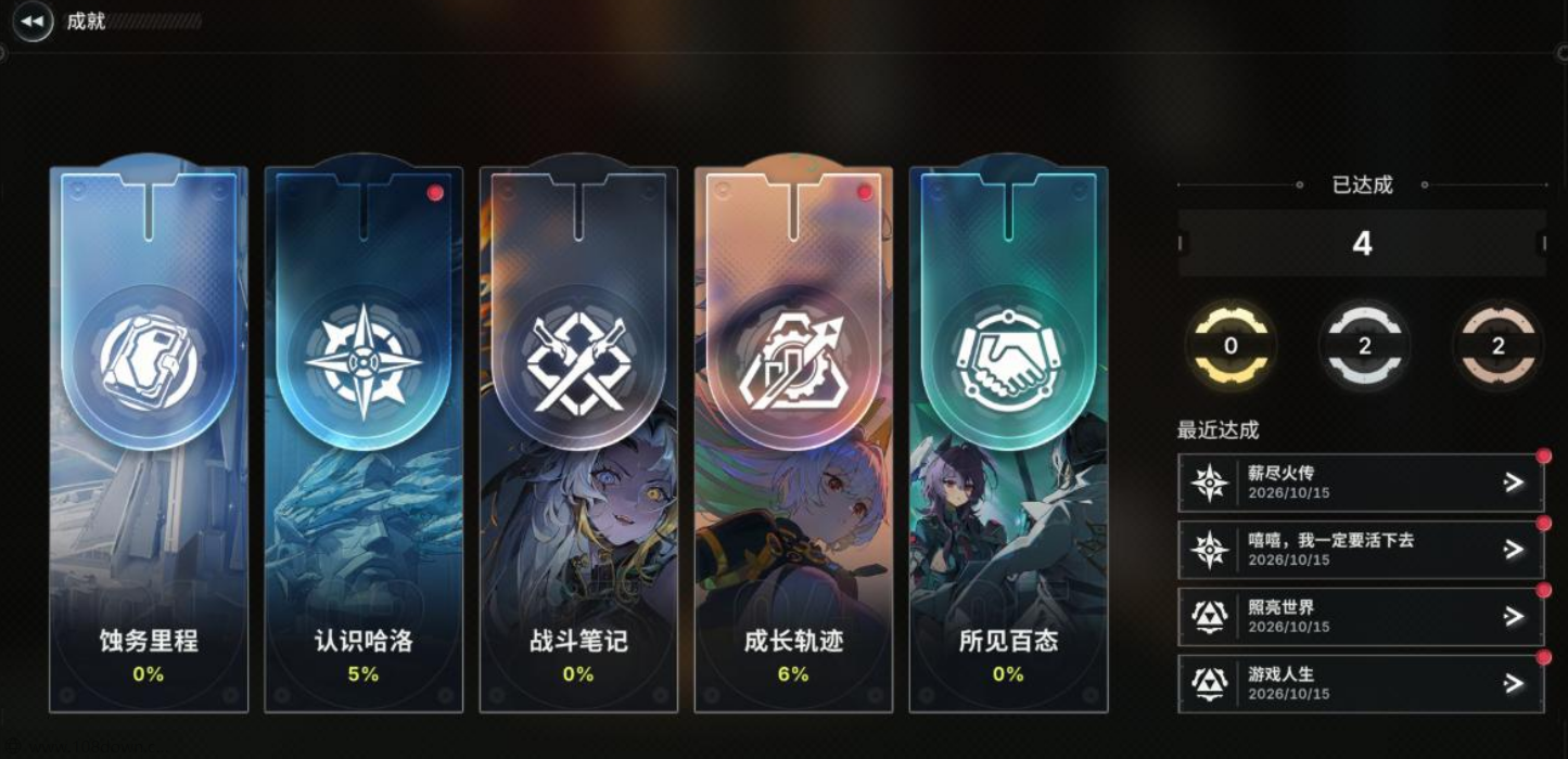 主线与支线任务经验界面说明图