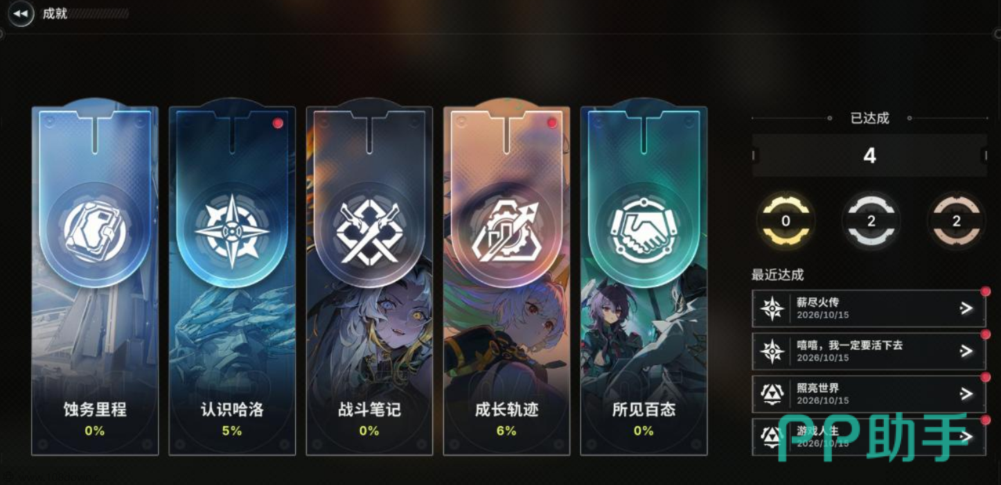 主线与支线任务经验界面说明图