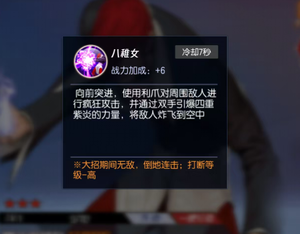 拳皇命运八神庵琴月阴技能效果示意图