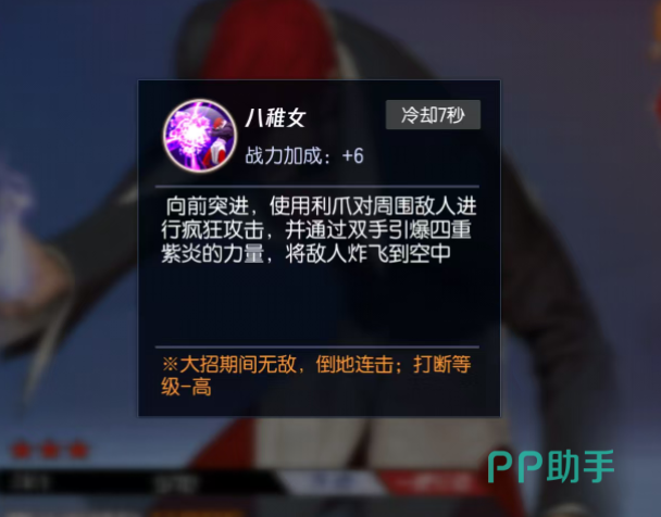 拳皇命运八神庵琴月阴技能效果示意图