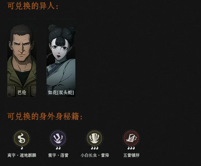 玄黄玉可兑换内容与获取途径界面