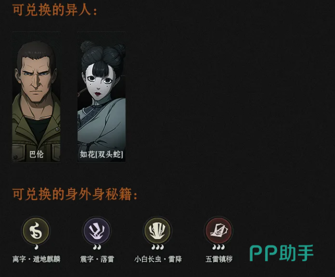 玄黄玉可兑换内容与获取途径界面