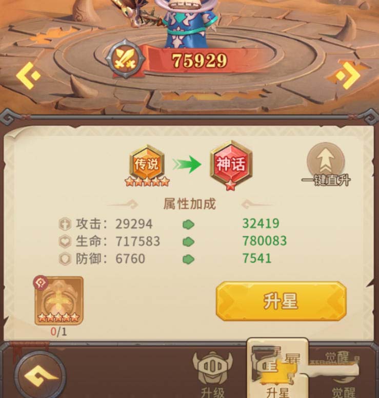 我叫MT崛起品质强度说明图