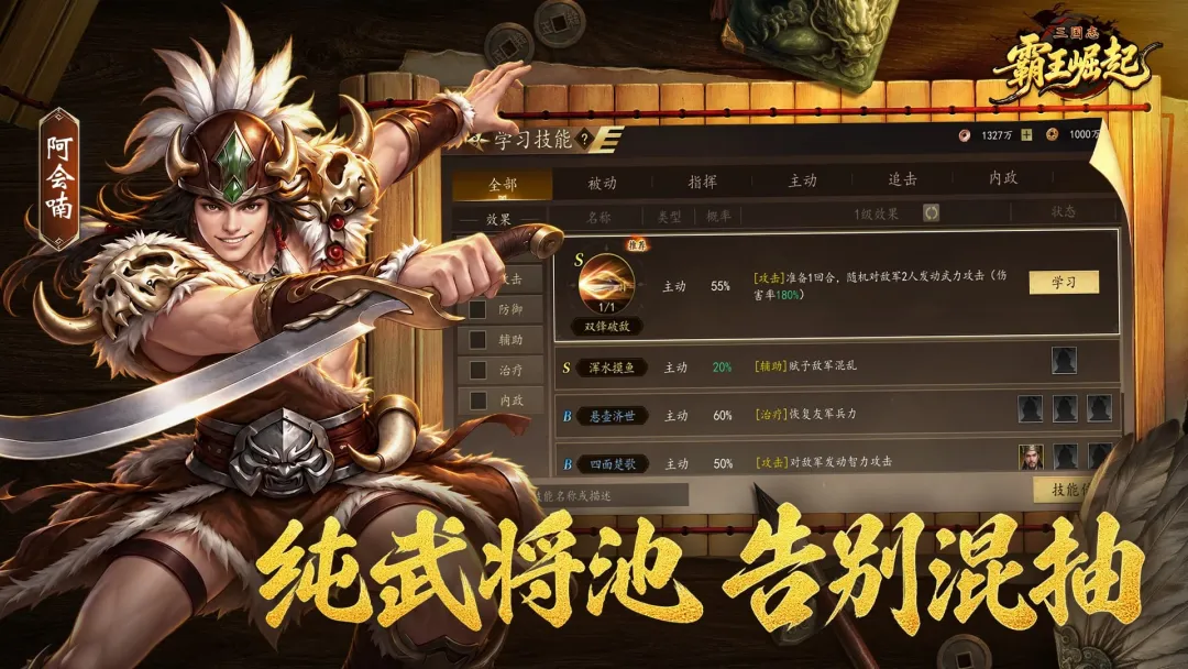 三国志霸王崛起鲁肃蔡琰缘分弓兵搭配图