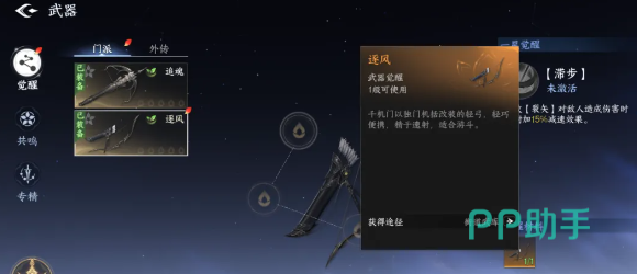 剑侠世界4无限武器觉醒攻略入口说明