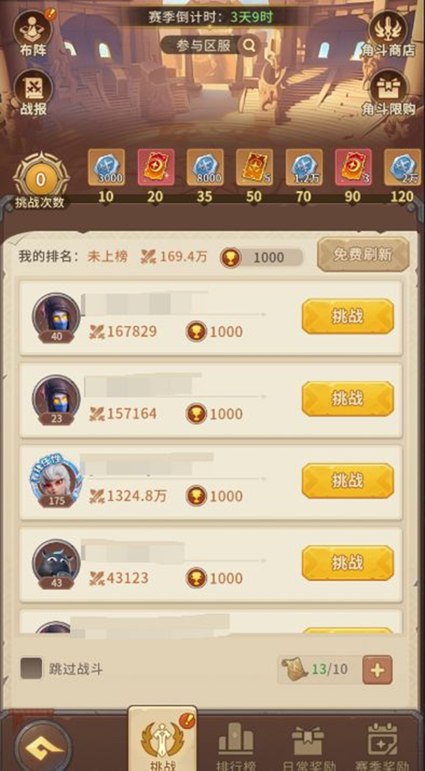《我叫MT：崛起》角斗场玩法参考图