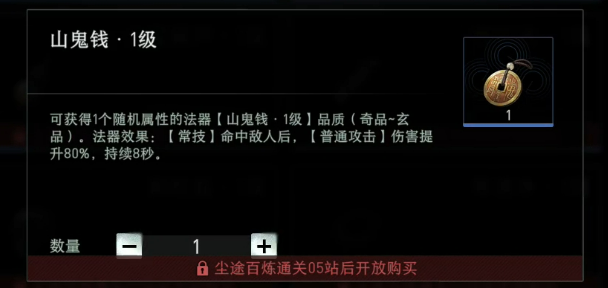 忘忧壶法器回炁机制