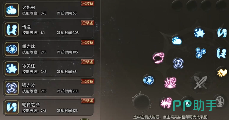魔导师技能加点与属性优先级