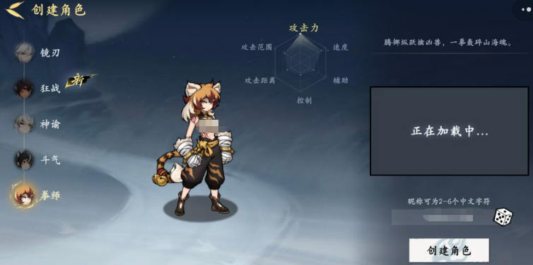 拳师虎势连招与buff机制图