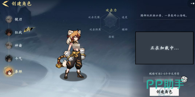 拳师虎势连招与buff机制图
