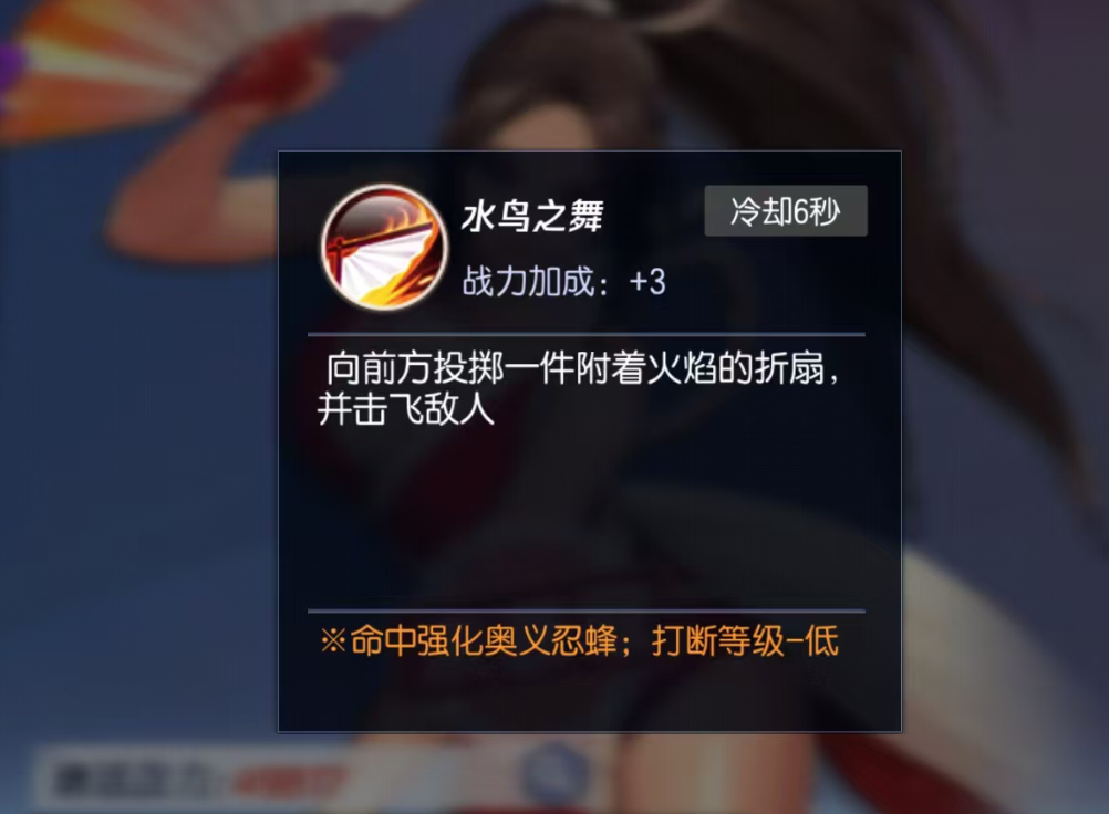 拳皇命运不知火舞剧情展示