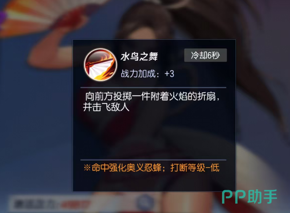 拳皇命运不知火舞剧情展示