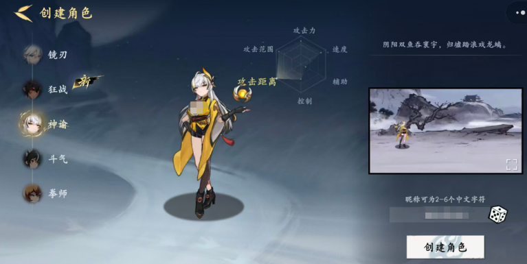 神谕无敌与聚怪控制技能示意图
