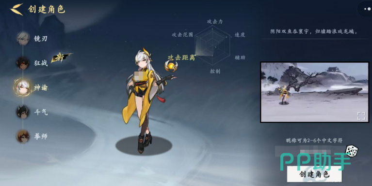 神谕无敌与聚怪控制技能示意图