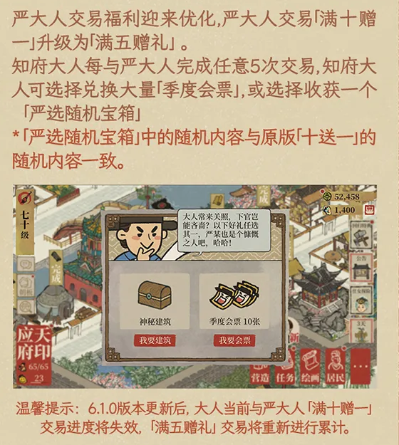 严大人建筑交易和会票交易双选模式截图
