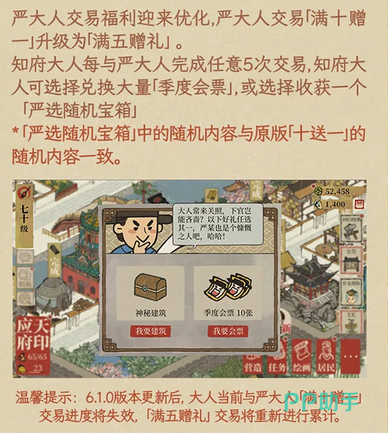 严大人建筑交易和会票交易双选模式截图