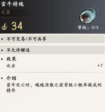 格斗山海精魄与灵珠合成