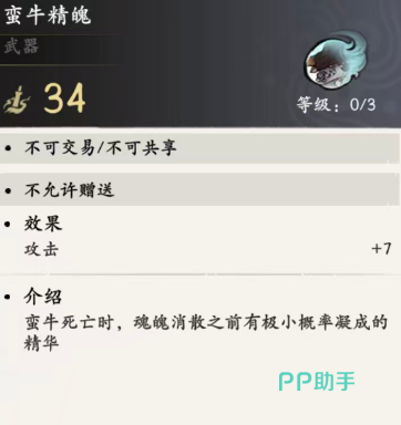 格斗山海精魄与灵珠合成