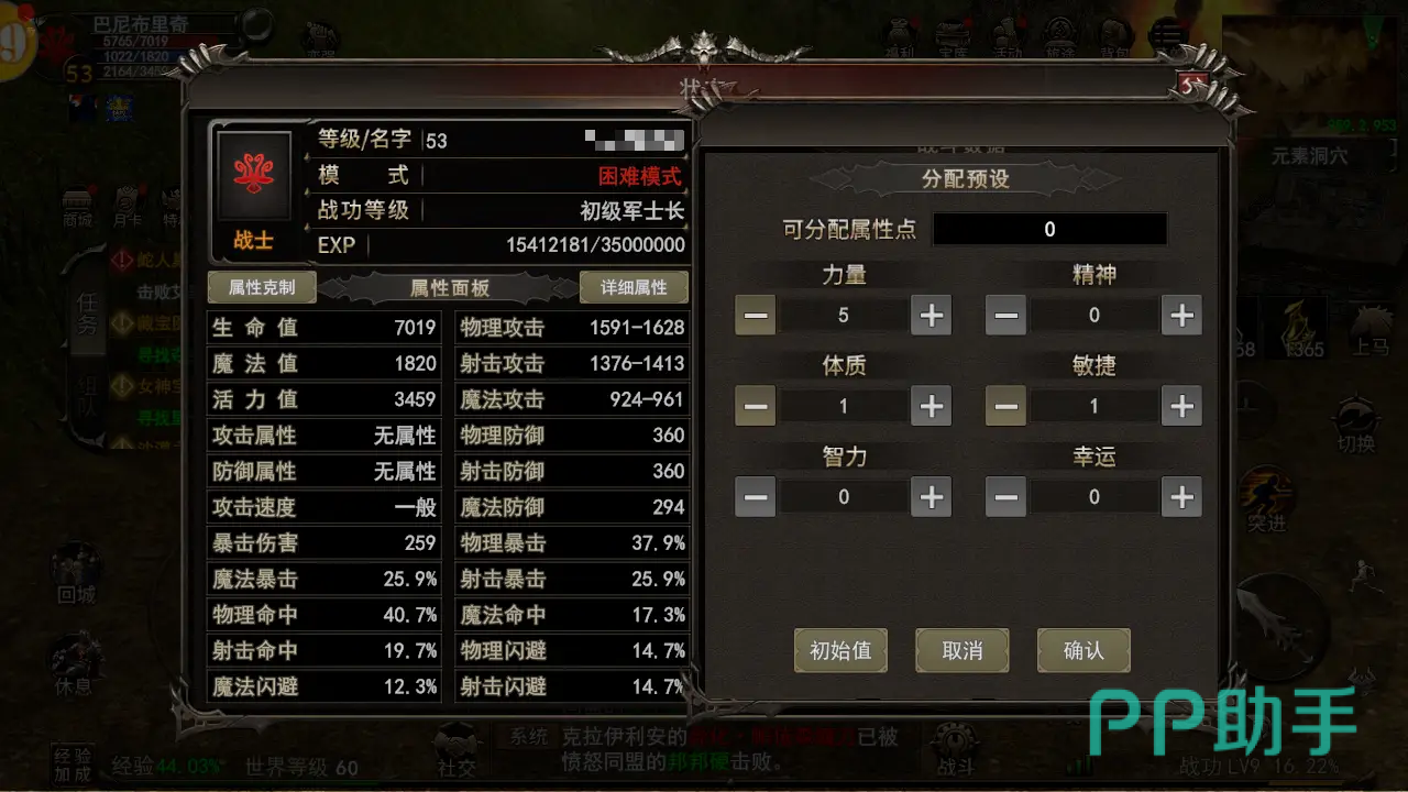 战士纯力爆发流加点方案配图