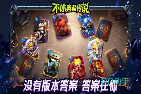 不休勇者传说预约宣传图