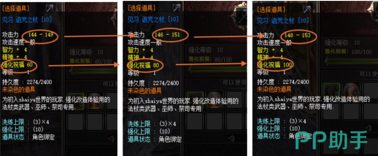 神泣纷争日常声望收益配图