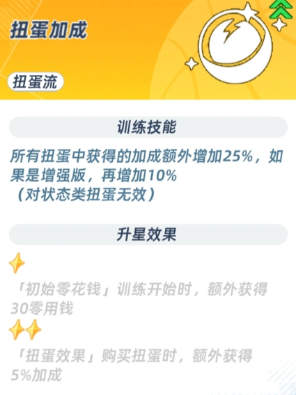 扭蛋流器材哨子与紫色器材选择图