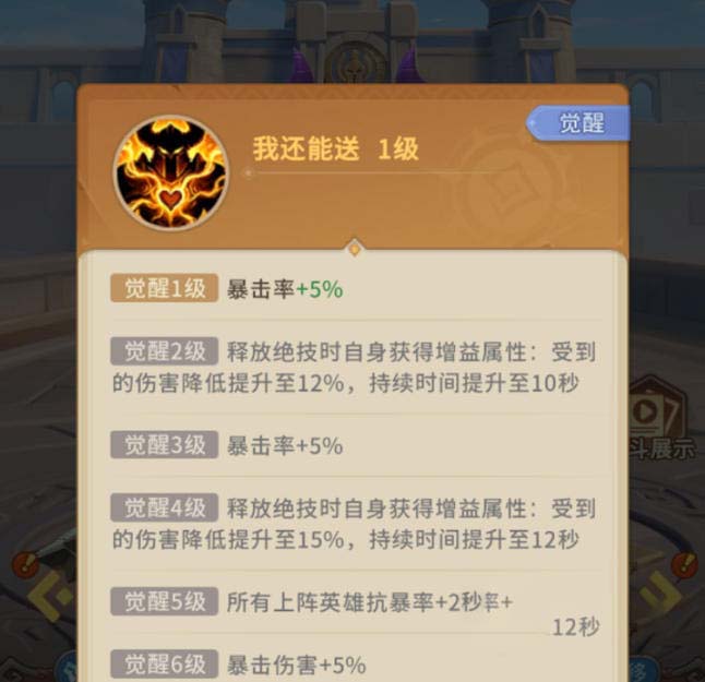 沉鱼必杀技红颜薄命说明
