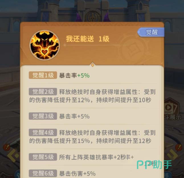 沉鱼必杀技红颜薄命说明