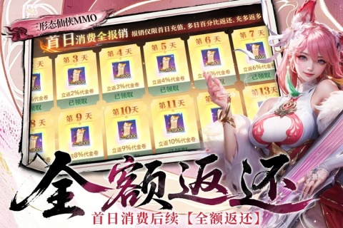 神创九州宠物装备养成展示图