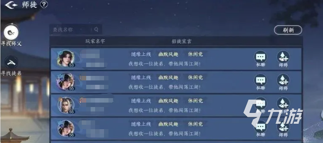 剑侠世界4无限师徒传功介绍:玩法技巧与收益详解