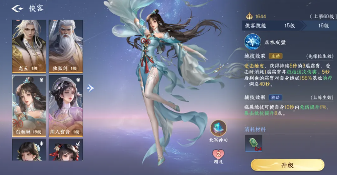 剑侠世界4无限大侠秘录秘籍养成与分解建议