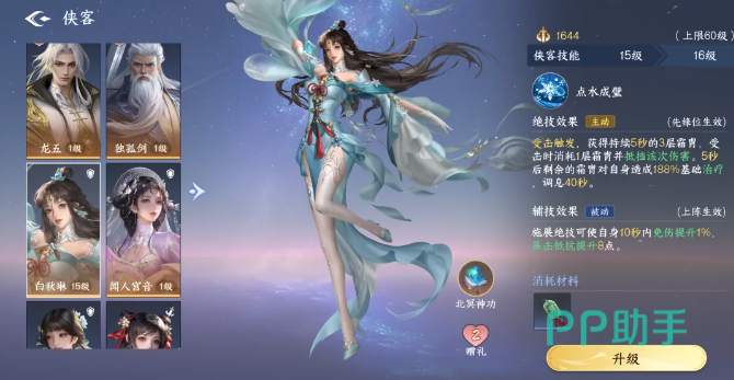剑侠世界4无限大侠秘录秘籍养成与分解建议