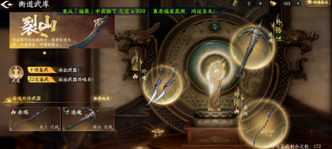 剑侠世界4无限衡道武库全面解析与实战攻略