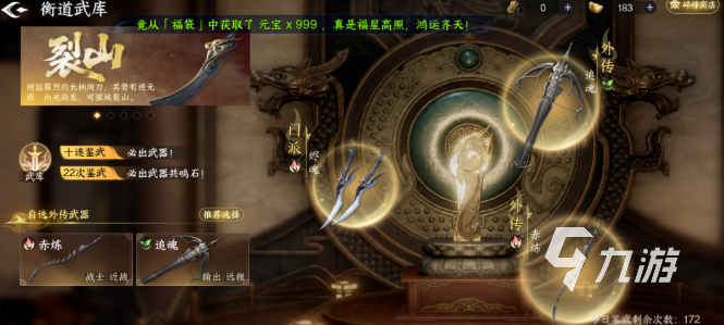 剑侠世界4无限衡道武库全面解析与实战攻略