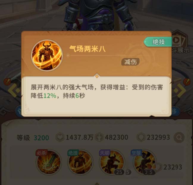 沉鱼减伤与觉醒培养攻略