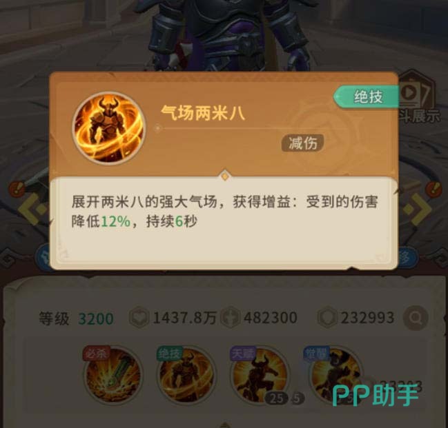 沉鱼减伤与觉醒培养攻略