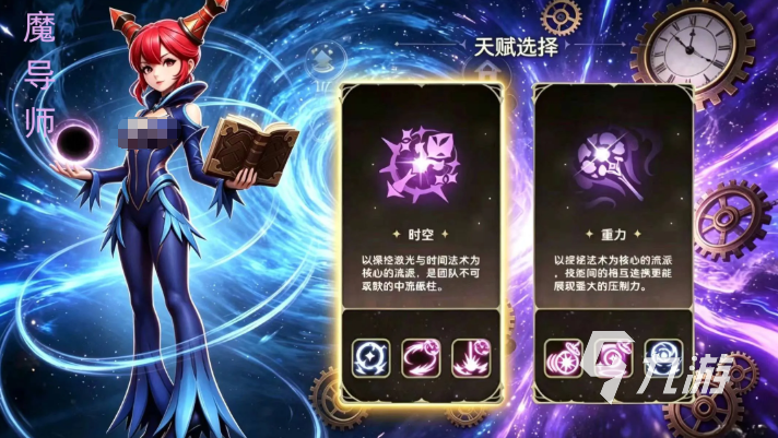 龙之谷启程手游魔导师攻略详解 职业特色与玩法介绍