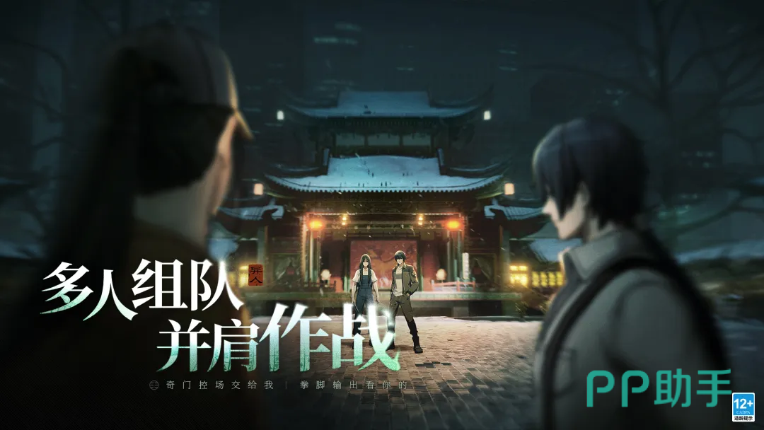 异人之下手游游戏评价动态机制展示图