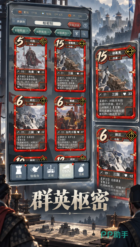 哪来的十万大军游戏画面预览
