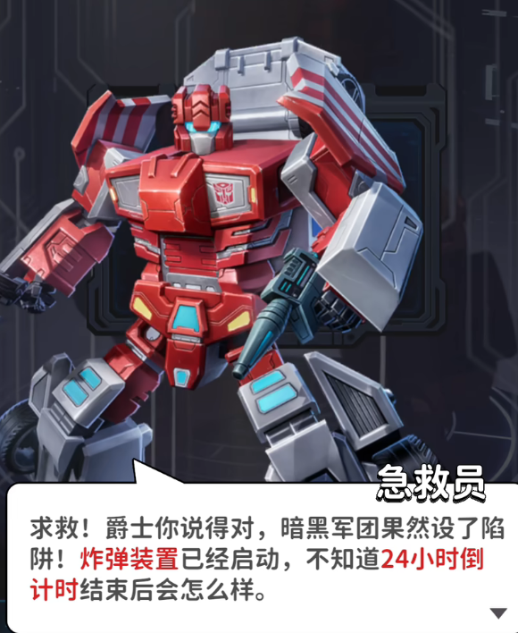 变形金刚新纪元急救员治疗支援角色