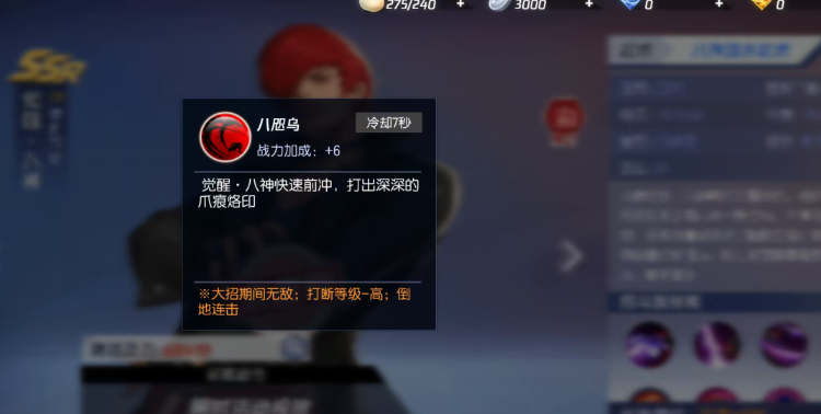 拳皇命运八神八咫乌觉醒技能展示图