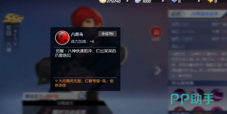 拳皇命运八神八咫乌觉醒技能展示图