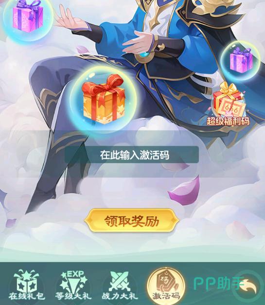 西游降妖记会员福利活动界面