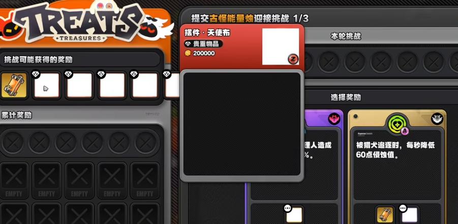 怪奇诡屋惊魂记任务模式与惊吓策略玩法