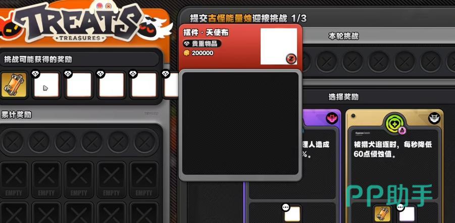 怪奇诡屋惊魂记任务模式与惊吓策略玩法