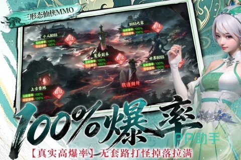 神创九州国风仙侠mmo游戏主视觉