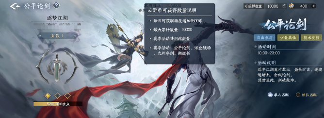 剑侠世界4无限4V4论剑怎么玩？阵容搭配与实战技巧攻略