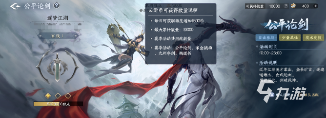 剑侠世界4无限4V4论剑怎么玩?阵容搭配与实战技巧攻略