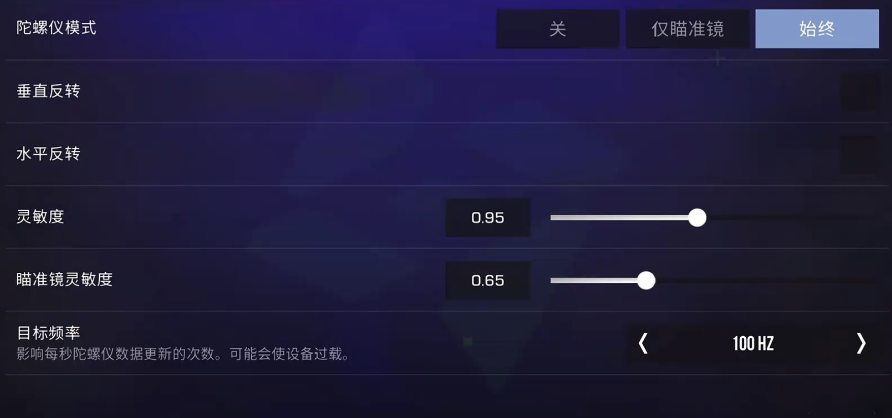 对峙交锋时刻陀螺仪怎么设置？灵敏度与参数调整技巧分享