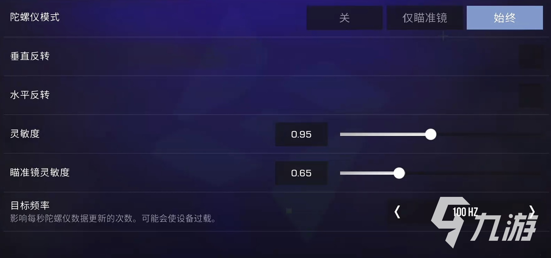 对峙交锋时刻陀螺仪怎么设置?灵敏度与参数调整技巧分享